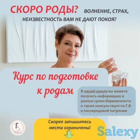 Доула- партнёр в родах, фотография 5