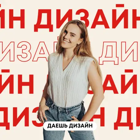 Курс Молодой дизайнер. Легкий старт, фотография 5