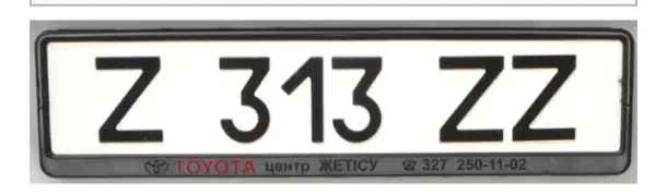 Куплю автономер старого образца с одинаковыми буквами, фотография 1