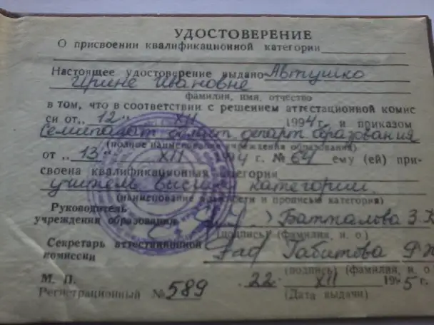 Репетиторство, фотография 2