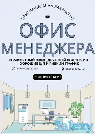 Работа офис менеджера, фотография 1