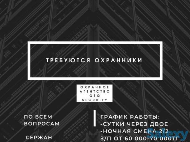 Требуются охранники рафик роботы сутки через двое. и ноч, два через два, фотография 1