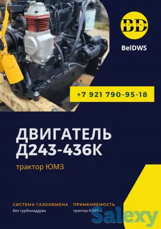 двигатель ммз Д243-436К, фотография 2