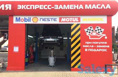 Пункт замены масла, фотография 1