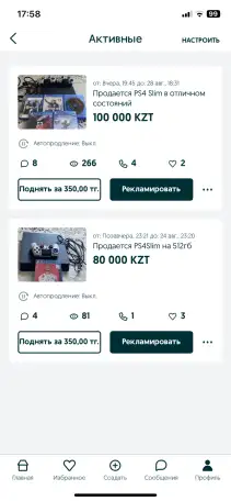 продам пс4слим не дорого, фотография 1