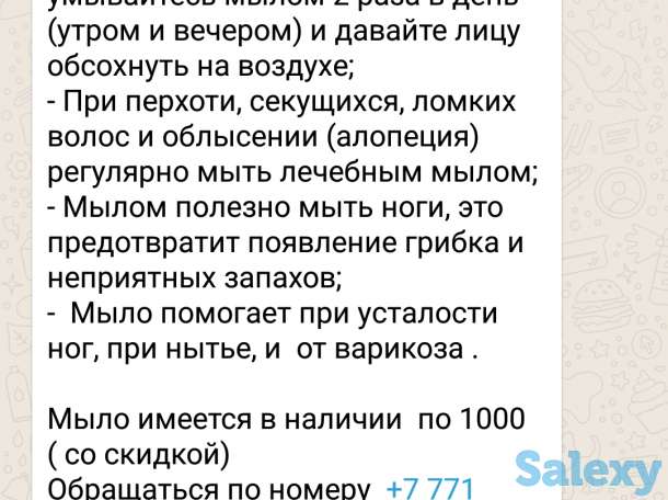 Шунгитовое мыло, фотография 3