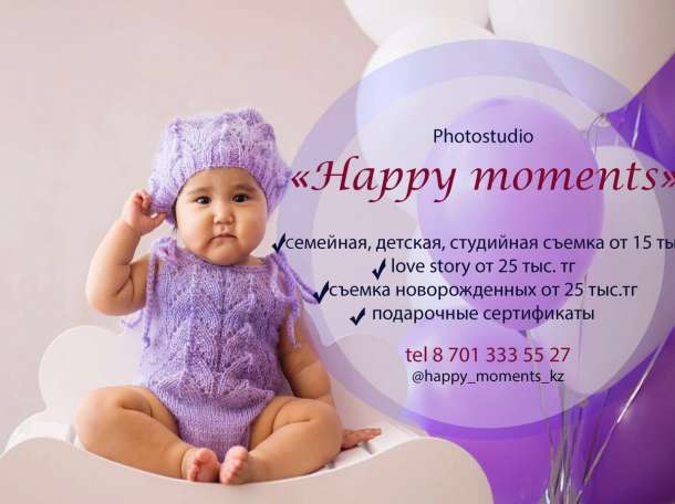 Услуги семейной и детской фотостудии, фотография 1
