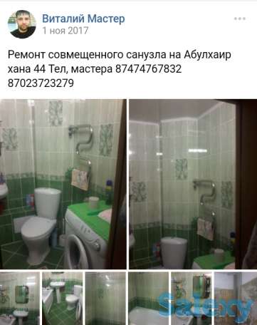 Профессиональный ремонт ванных комнат, фотография 3