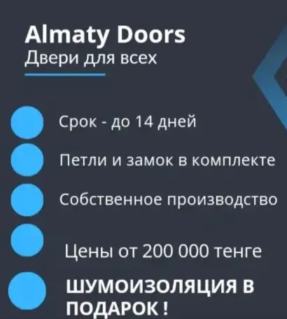 Premium Двери скрытого монтажа С ШУМОИЗОЛЯЦИЕЙ, фотография 1