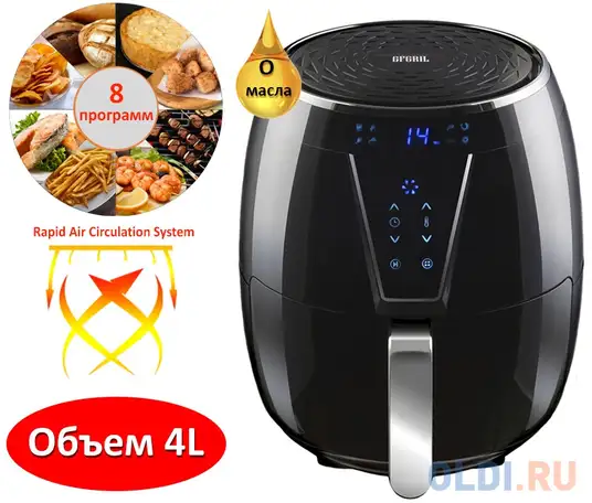 Аэрогриль gfgril gfa-4000 1800вт черный, фотография 1