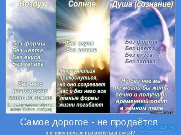 Сеансы получения космической энергии, фотография 1