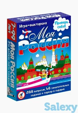 Игра настольная дрофа-медиа, фотография 1