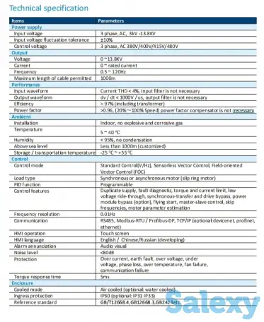Частотные преобразователи на 6-10 кВ по самой низкой цене., фотография 8