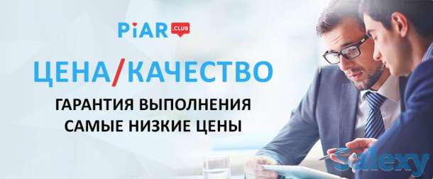 Пиар раскрутка в vk. com instagram youtube facebook twitter ok. ru, фотография 4