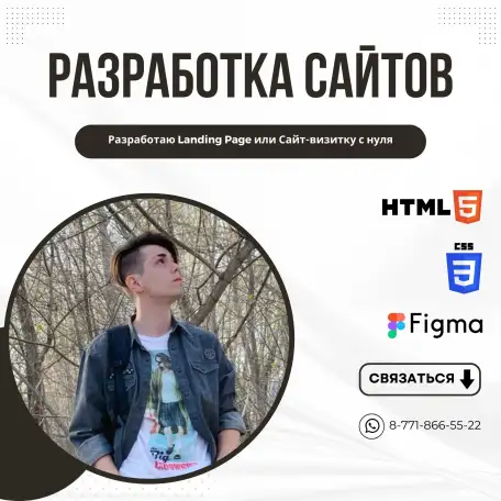 Разработка сайтов, фотография 1