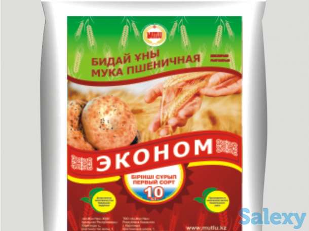 Продам муку Мутлу высшего сорта, первого и второго сорта собственного производства Торговой марки 