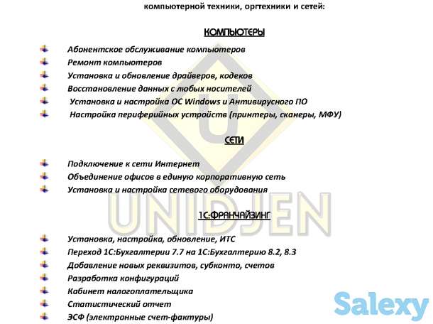 Установка антивируса бесплатно!, фотография 1