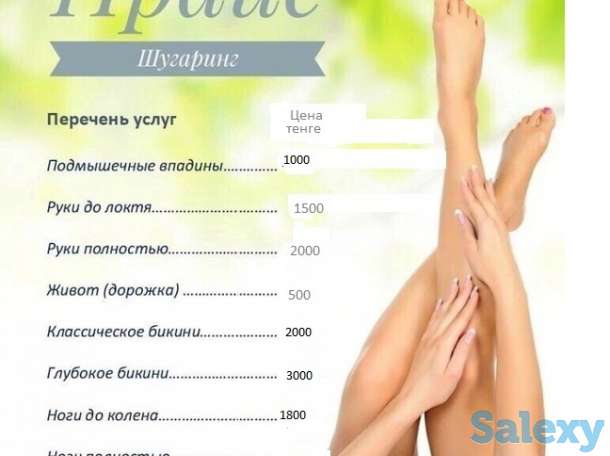 Шугаринг на дому., фотография 1