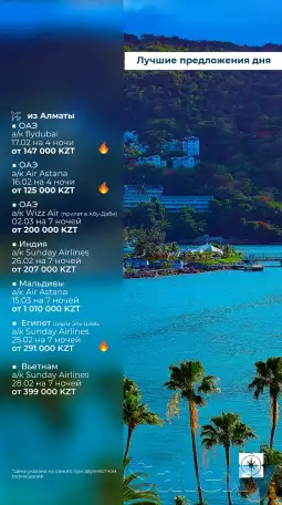 Турагентство Perfect tour, фотография 1