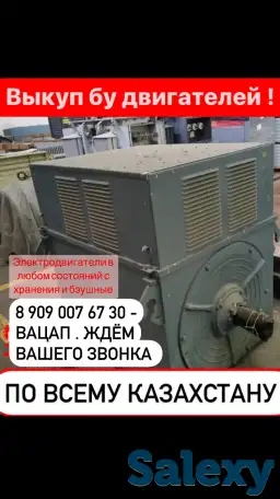 Покупаю электродвигатели дазо, фотография 1