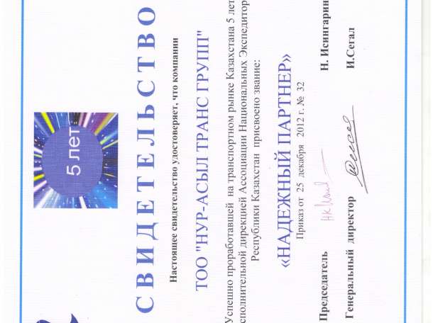 Таможенное оформление в г. Алматы, фотография 2