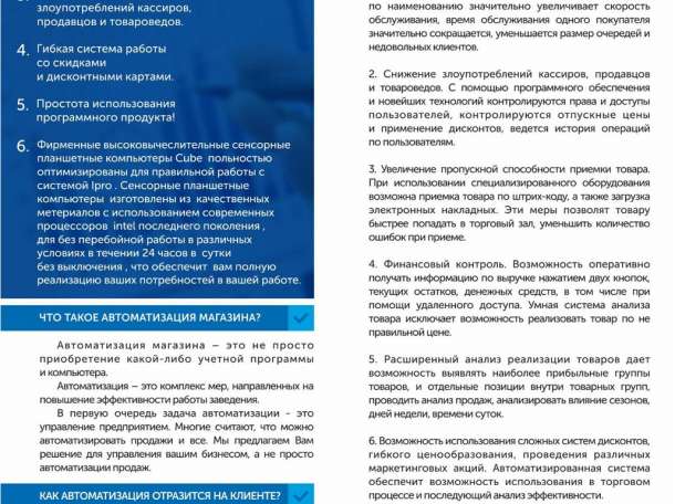 Автоматизация общепита., фотография 3