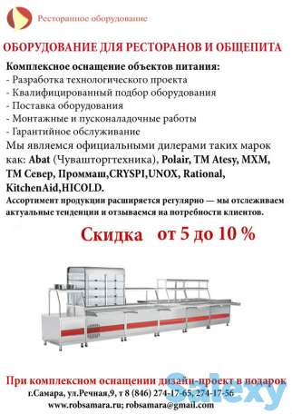 Оборудование для ресторанов,кафе, столовых,пищевой промышленности!, фотография 1