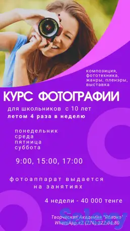 Школа искусств для детей и взрослых, фотография 1