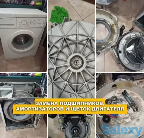 Ремонт стиральных машин в Астане (Нур-Султан) на дому от 3000 тенге! Частный мастер, фотография 4