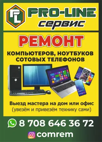 Ремонт компьютеров и телефонов, фотография 1