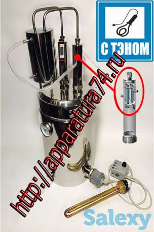 Спиртовар ПРО+, фотография 1