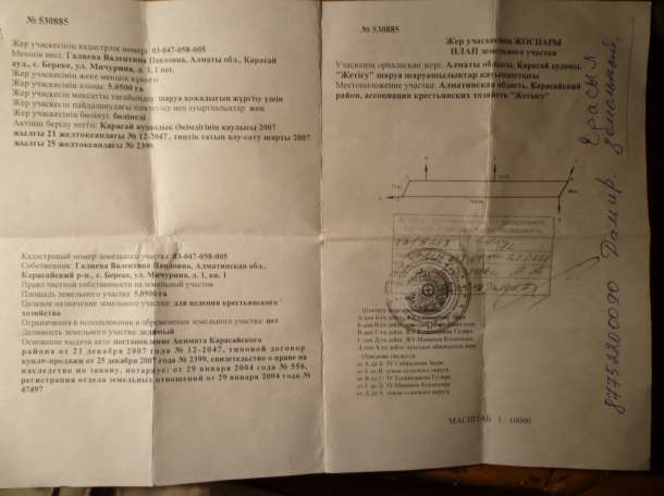 Срочно!!! Продается участок под ИЖС, Карасайский р-н, п. Береке, ул. Астана, фотография 2