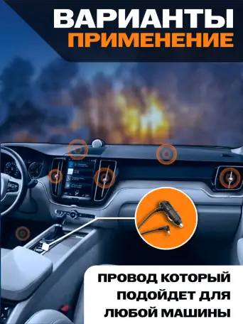 Керамический обогреватель для салона автомобиля, фотография 1