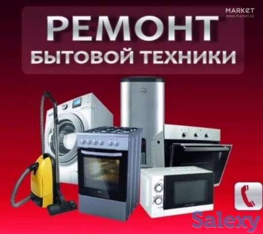 Ремонт кондиционеров ,газ котлов .газ колонок стиральных машин и Аристонов., фотография 2