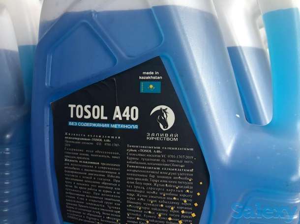 АНТИФРИЗ красный,зеленый ТОСОЛ  9кг - 2850тг; 4.5кг - 1480тг; 1кг - 400тг, фотография 2