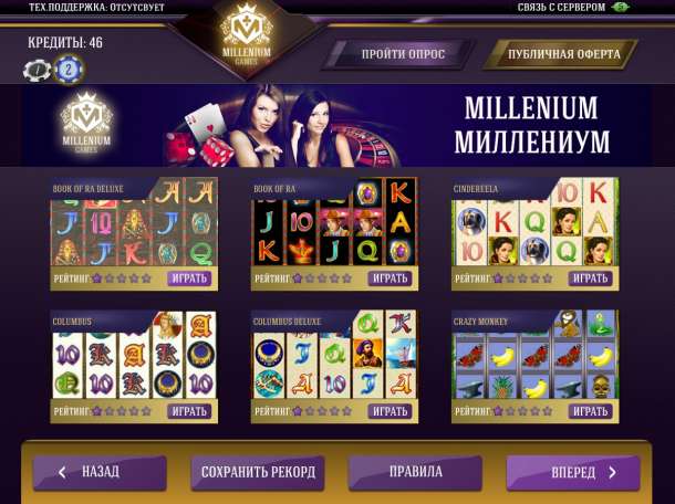 Подключение терминалов кено бинго и залов.Не лотерея!Millenium, фотография 3