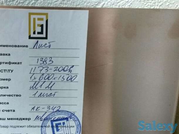 Лист медный 1 мм М1, М2, М3 по ГОСТ,, фотография 1