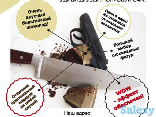 Подарки и сувениры из шоколада, фотография 1