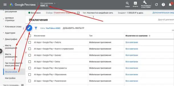Онлайн-курс по арбитражу трафика в Google KMC, фотография 3