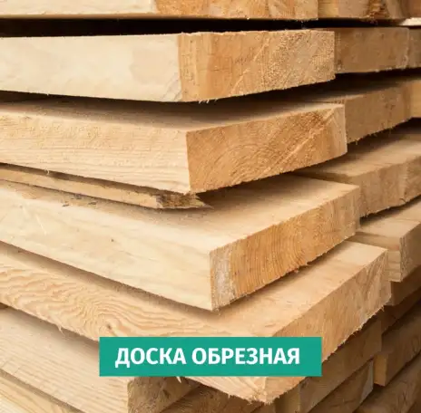 Доска Брус Стропила, фотография 2