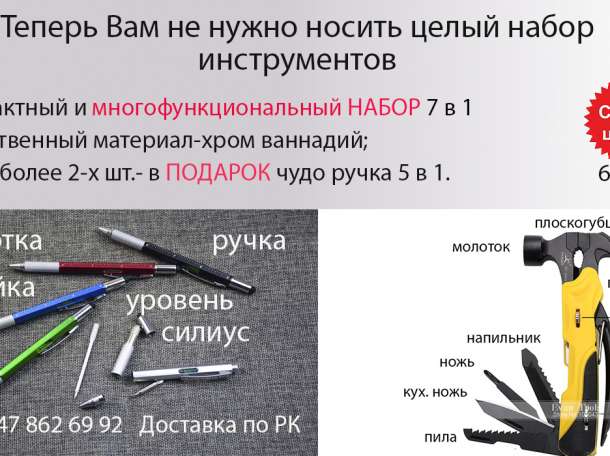 Уникальный многофункциональный молоток, фотография 1