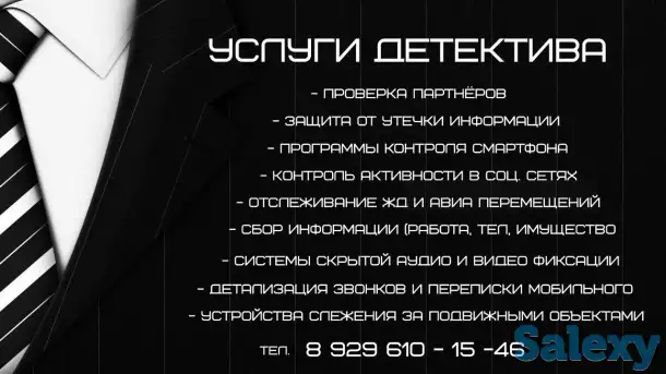 Частный детектив, фотография 1