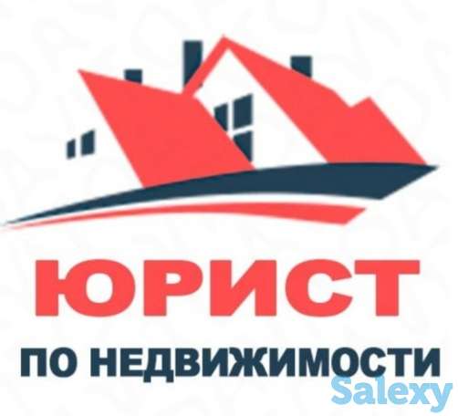 Оформление документов на недвижимость 