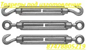 Такелаж коуши зажимы талрепы, фотография 5