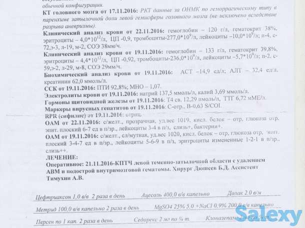 Переводы с турецкого языка, фотография 2