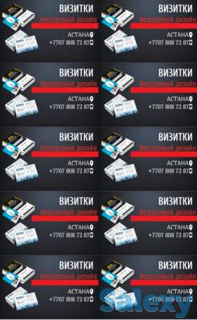 БЕСПЛАТНЫЙ ДИЗАЙН и доставка ВИЗИТОК. Кружки и футболки с изображением, фотография 2