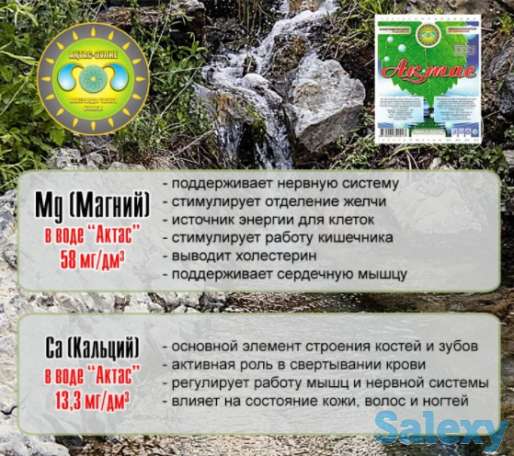 Вода родниковая AKTAS в 5л. бутылях, фотография 3