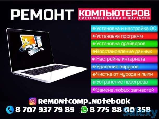 Ремонт компьютеров . Выезд бесплатно, фотография 2