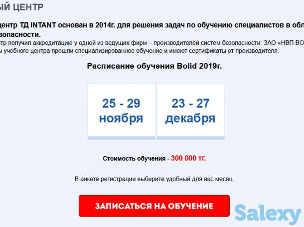 Обучение в Intant, фотография 2