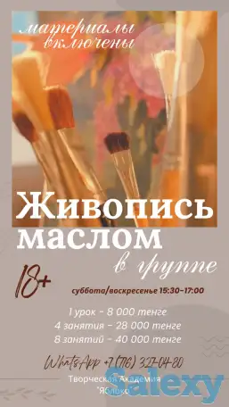 Школа искусств для детей и взрослых Творческая Академия Яблоко, фотография 9